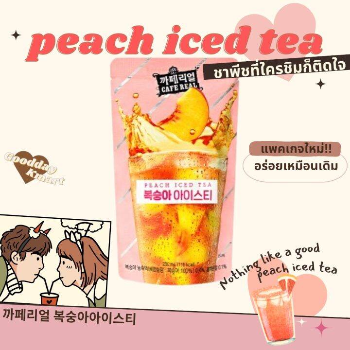ชาพีชเกาหลี ชาพีชพร้อมดื่ม 230ml Jardin cafe real Peach Iced Tea [쟈뎅