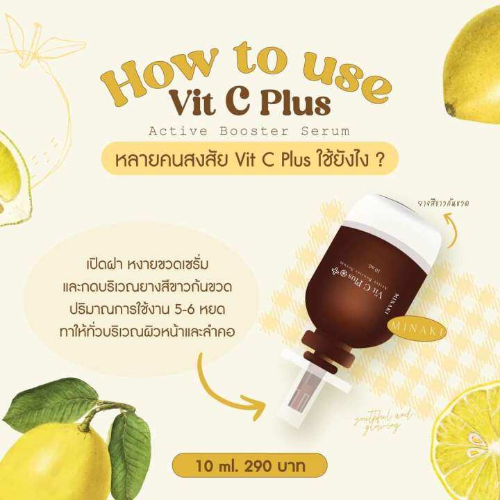 ส่งฟรี-vit-c-plus-เกรดยาจากญี่ปุ่น-ความเข้มข้นสูง-15-ลดรอยแดง-รอยดำจากสิว-ช่วยให้ผิวกระจ่างใส