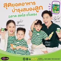 ส่งฟรี??2ฟรี1?(ได้ 3 กระปุก)ส่งฟรีสูตรใหม่_Algal DHA ดีเอชเอสกัดจากสาหร่ายทะเลน้ำลึก บำรุงสายตาและสมอง