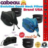 หมอนCabeau Evolution Cool 2.0เป็นหมอนสำหรับเดินทางระดับแนวหน้า ได้รับความนิยมไปทั่วโลกสำหรับฟังก์ชั่นที่ทันสมัย หมอนแต่ละใบผลิตขึ้นจากเมมโมรี่โฟมความหนาแน่น 2 ชั้น ให้การรองรับศีรษะและคอที่เหนือชั้น และมีช่องระบายอากาศที่เป็นนวัตกรรมใหม่เพื่อความเย็นสบาย