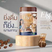 Elsa S กาแฟ
ขนาด 200 กรัม