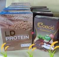 ของแท้ 100% ราคาต่อคู่ LD PROTEN + COCOA  LD โปรตีน + โกโก้