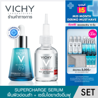 [เซ็ทสุดคุ้ม] วิชี่ Vichy Mineral 89 Probiotic Fractions เซรั่มฟื้นผิวอ่อนล้าคืนความอ่อนเยาว์ 30มล และ Liftactiv H.A. Epidermic Filler เซรั่มไฮยา ผิวดูเด้งอิ่มฟูตั้งแต่ครั้งแรกที่ใช้ 30มล