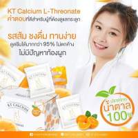 ? แคลเซียม แคลเซียมกระดูก calcium ข้อเข่าสักเสบ กระดูกพรุน ปวดเข่า ปวดหลัง ปวดตามข้อ Calcium L-Threonate ดูดซึมง่ายกว่าแคลเซียมทั่วไป ปลอดภัย สกัดจากข้าวโพด ? 1 กล่อง 20ซอง