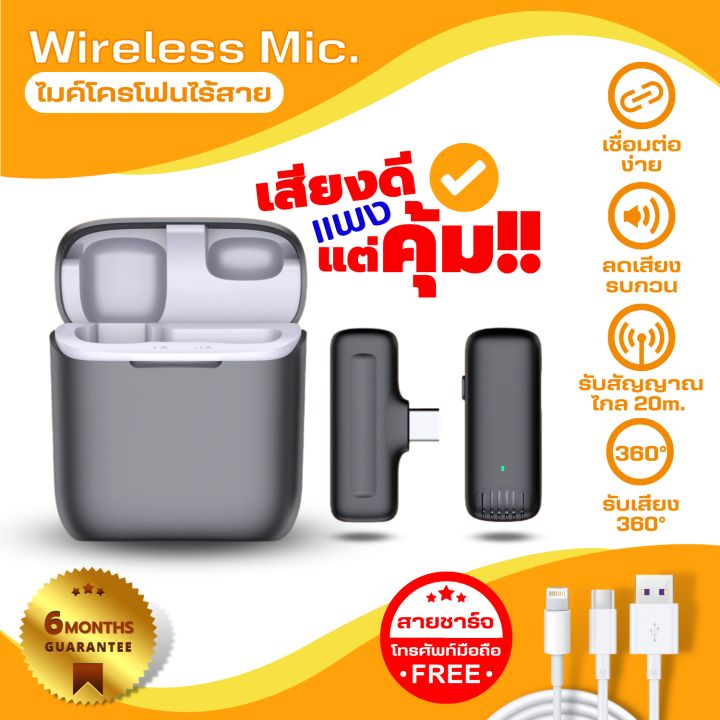 ประกัน-6-เดือน-ไมค์ไร้สาย-ไมโครโฟนไร้สาย-wireless-microphoneไมโครโฟนหนีบปกเสื้อไร้สาย-nbsp-ไมค์ไลฟ์สด-ไมค์อัดเสียง-mic-ทำคลิป-tiktok