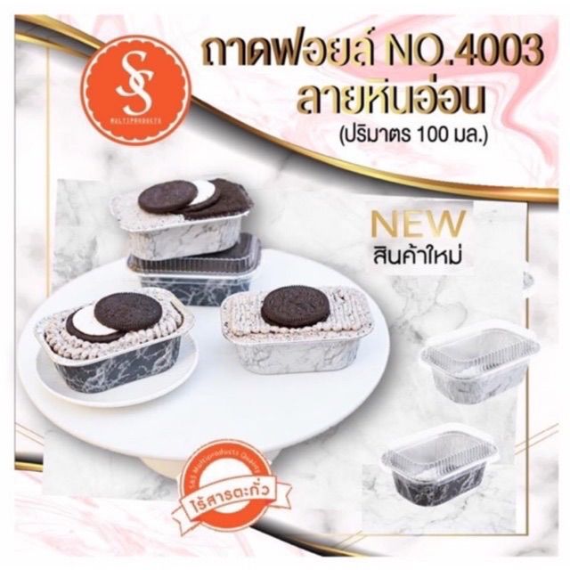 ถ้วยฟอยล์พร้อมฝา-ลายหินอ่อน-ทอง-เงิน-rosegold-no-4003