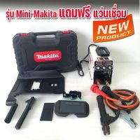 Makita mini inverter  ตู้เชื่อมมินิ  600A แถมฟรีแว่นตาออโต้และหน้ากากเชื่อม (Technology of Japan)