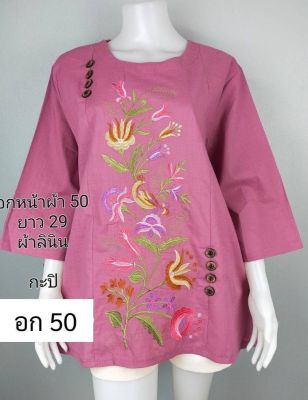 เสื้อคอปกเชิ๊ตมีขนาด อก40-44นิ้ว สีขาว 50 นิ้ว มีสี ให้ เลือกแขน 3ส่วน ด้าน หน้า มี ลูกไม้ ยาว มี กระดุมมุก ใส่ดี มาก สวย ด้วยผ้า ลูกไม้ ด้าน หน้าขนาด40-44 นิ้ว ยาวเสื้อ 27นิ้ว แขน ทรง สวย ผ้า ลูกไม้