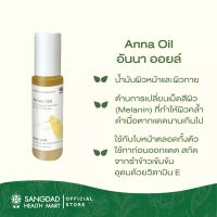 SANGDAD Anna Oil อันนา ออยล์ น้ำมันกันแดด 50ml อันนาออย อันนาออยล์