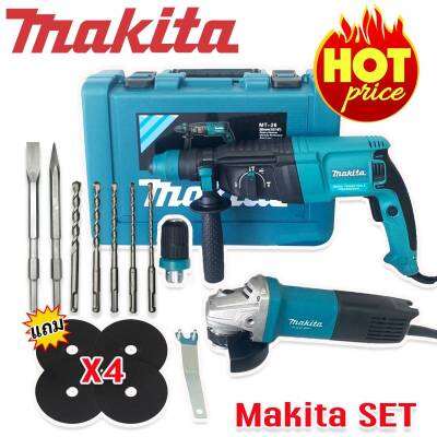 ชุดคู่ Makita &gt; สว่านโรตารี่ 3 ระบบ 8 หุน (26mm.) Rotary Hammer  2100W + หินเจียร 4 นิ้ว รุ่น  9513 แถมฟรี ใบเจียร  4 ใบ แข็งแรงทนทานสินค้าเกรดA