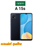 OPPO A15s 4/64GB เครื่องใหม่ศูนย์ไทย