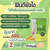 ฟินเฟิร์ม อาหารเสริมสำหรับผู้หญิง