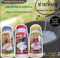 ไหล-ดี ❌ลดพิราคาเศษ❌