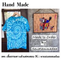 เสื้อมัดย้อม สีไม่ตก! มี L-5XL งาน HAND MADE ทำเองทุกตัว ผ้าCOTTON 100%