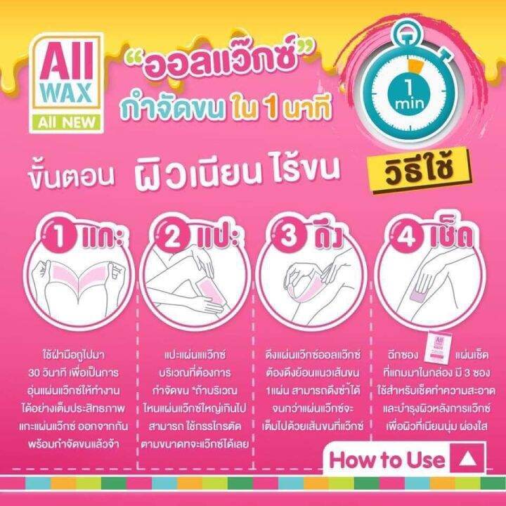 ออลแว๊ก-all-wax-ออล-แว๊กซ์-แวกซ์-กำจัดขนแบบแผ่น-อุปกรณ์-กำจัดขน-รักแร้-ของใช้ส่วนตัว-allwax-1-กล่อง-12-แผ่น-6คู่