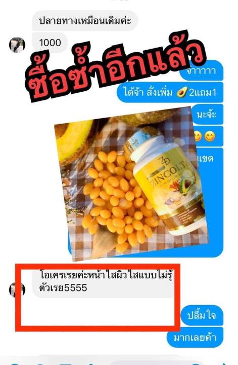 ซินคลอต้า-น้ำมันอะโวคาโด้สะกัดเย็นผสมคอลลาเจนญี่ปุ่น-1กระปุก-30เม็ด