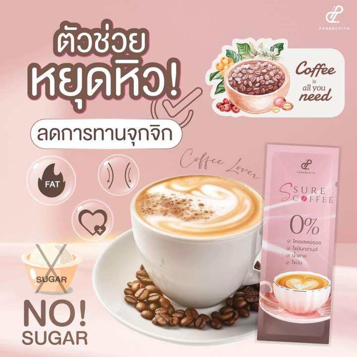 กาแฟแม่เป้ย-s-sure-coffee-เซ็ต3กล่อง-เซ็ตแนะนำเกงหลวมไว