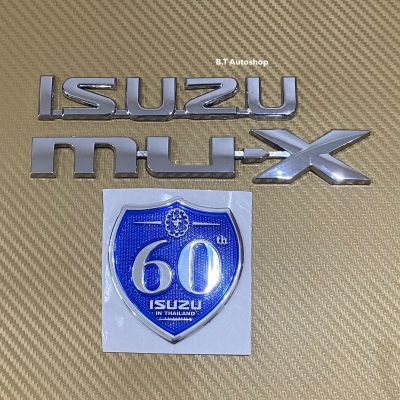โลโก้ ISUZU MU-X 60 ปี งานเรซิ่น ราคายกชุด 3 ชิ้น