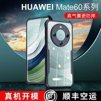 [จัดส่งด่วน SF] เท็ดดี้เหมาะสำหรับ Huawei mate60pro เคสโทรศัพท์มือถือแบบใหม่ mate50เคสป้องกัน mt50rs ปอร์เช่50E ถุงลมนิรภัยป้องกันการตกหล่น mete Mate mata60pro + ขั้นสูง