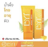 BYI 50ml. Aloe Bee เจลน้ำผึ้ง ริ้วรอย ผิวแห้ง BYI เจลน้ำผึ้ง แพ้ง่าย เจลบำรุงหน้า อโลเวร่า มอยเจอไรเซอร์ เจลว่านหางจเข้