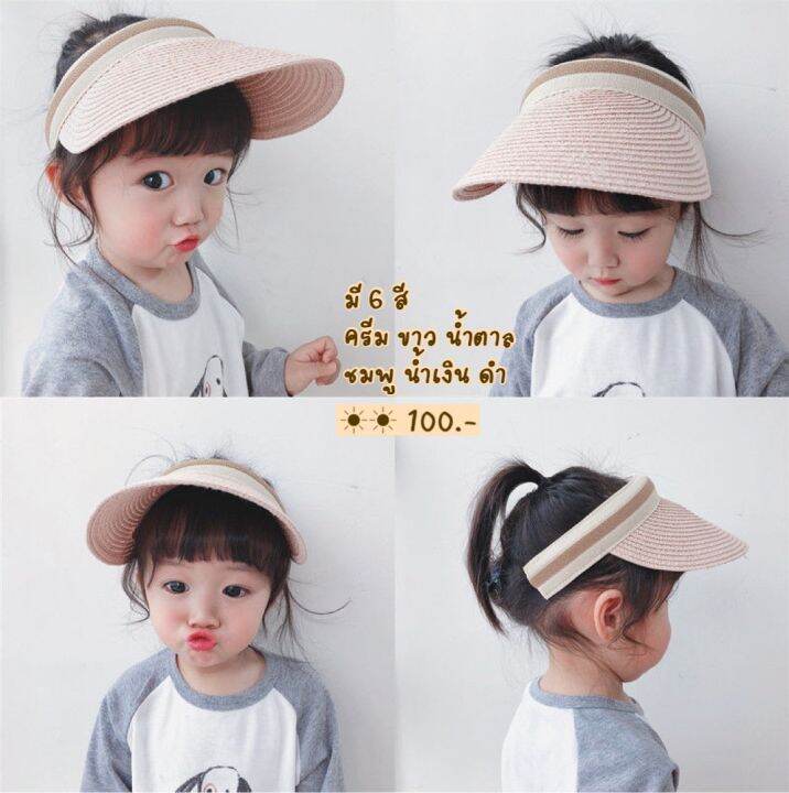 หมวกสาน-visor-hat-เด็ก-ผู้ใหญ่-แม่-ลูก-สินค้าพร้อมส่ง-ส่งของทุกวัน