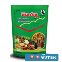 ? ปุ๋ยเกร็ด 13-5-35 ชาลีเฟรท 1 กิโลกรัม อาหารเสริมพืช ฮอร์โมนพืช เร่งการสร้างเนื้อ เข้าสี ขยายขนาดผล