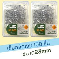 เข็มกลัด(1กล่อง100ชิ้น)เข็มกลัดสีเงิน 23mm ขนาดเล็ก เข็มกลัด เข็มสเเตนเลส