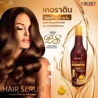 ครูเซ็ท เคราติน มิลค์กี้ แฮร์ เซรั่ม Cruset Keratin Milky Hair Serum 200ml