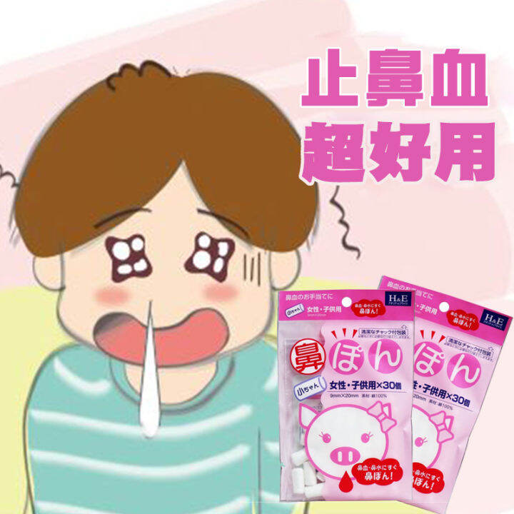 Japanese Quick Stop Nosebleeds Hemostatic Rods Children's Nose Bleeding