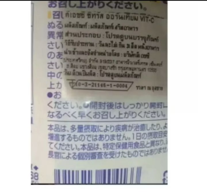 ของแท้-ส่งไวจริง-dhc-ichoha-สารสกัดจากใบแปะก๊วย-ขนาด-30วัน-วิตามินนำเข้าจากประเทศญี่ปุ่น
