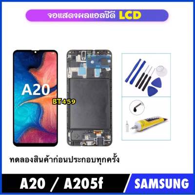 ชุดหน้าจอ LCD For Samsung A20 / A205 / A205f พร้อมโครง จอแอลซีดี LCD จอแสดงผล LCD Touch Digitizer Assembly