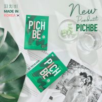 Pichbe by pichlook vaiva วิตามินคุมหิว ลดบวม