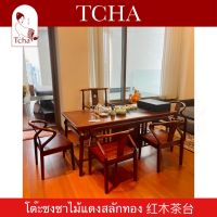 TCHA | โต๊ะชงชาไม้แดงสลักทอง 红木茶台 Red Wood Tea Table