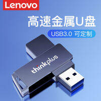 Lenovo U Disk G ความจุขนาดใหญ่คอมพิวเตอร์โลหะ USB ยูเอสบี64G โลโก้ที่กำหนดเองสลักตัวอักษร U ของแท้32G