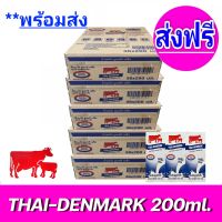 [ ส่งฟรี ] x1-5ลัง Exp.23/03/2024 นมวัวแดง ไทยเดนมาร์ค Thai-Denmark นมยูเอชที นมวัวแดงรสจืด นมไทยเดนมาร์ครสจืด ขนาด200มล. (ยกลัง x1-5 ลัง : 36-180 กล่อง)