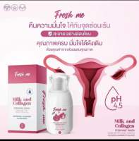 Fresh me ไวท์เท็นนิ่ง คลีนเซอร์ 70 ml.