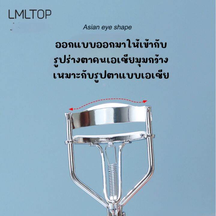 ที่ดัดขนตา-เครื่องสำอาง-ดัดขนตา-แถมยางรอง-2-อัน