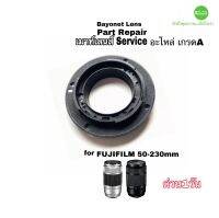 เมาท์เลนส์ Fujifilm 50-230mm Lens bayonet ซ่อมเลนส์ เขี้ยวเลนส์หัก เปลี่ยนเม้าส์เลนส์ฟูจิ เมาท์เลนส์ part repair เกรดA ส่งด่วน