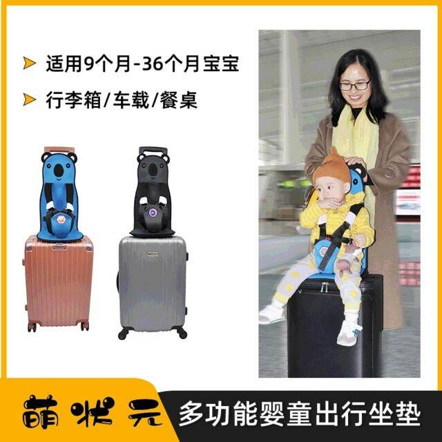 Luggage Trolley Suitcase Children Infant and Children Seat Cushion