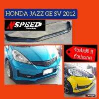 Honda Jazz​GE sv2012 ใส่ลิ้นซิ่ง​Nspeed  ส่งฟรี​ทั่วประเทศ​