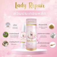 Lady Repair ? Love is uniqueเซตคู่ดูแลจุดซ่อนเร้นของผู้หญิง