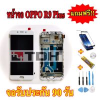 ชุดหน้าจอoppo R9plus,R9+ LCD Display oppo R9Plus แถมฟรีอุปกรณ์เปลี่ยนครบชุด (สินค้ารับประกัน 90 วัน)