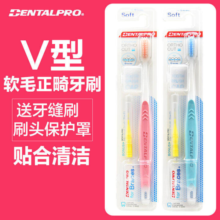 Japanese DENTALPRO Orthodontic Teeth Special Toothbrush 2Piece V