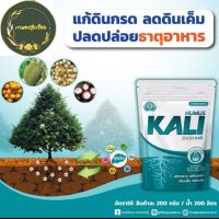 ฮิวมัสคาลี สารอินทรีย์สกัดชนิดเข้มข้นสูตรพิเศษ เพื่อการฟื้นฟูต้น สร้างดอก ขยายผล และปรับสภาพดิน สามารถใช้ได้กับพืชทุกชนิด และทุกการเจริญเติบโต