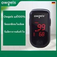 ❗พร้อมส่ง❗ Owgels แท้100% รุ่นPD320 เครื่องวัดออกซิเจนปลายนิ้ว วัดออกซิเจนในเลือดวันอัตราการเต้หัวใจ เล็กกระทัดรัดพกพาง่าย