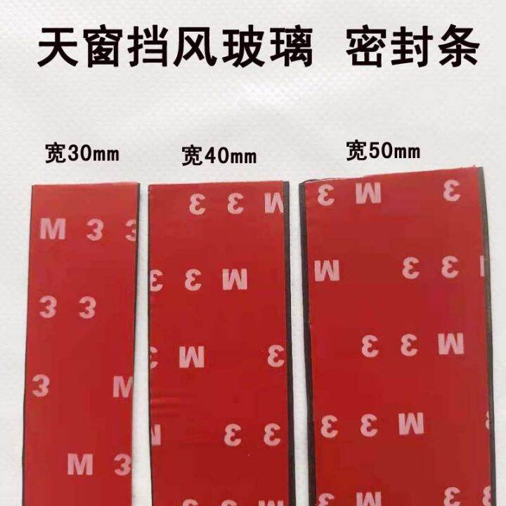 Car Sunroof Window Front and Rear Windshield Sealing Strip Universal