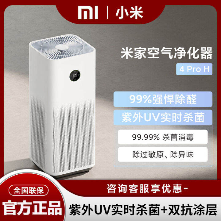 Xiaomi MiJia Air Purifier 4proh New Home Indoor Intelligent Filter ...