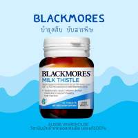 Blackmores Milk thistle 42 เม็ด บำรุงตับ