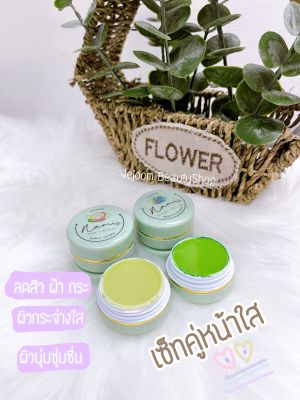 ขายส่ง✅ครีมนามิไวท์Nami White Cream ของเเท้100% ขนาด5กรัม