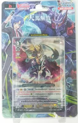 VG แวนการ์ด Vanguard Cardfight ชุดเสริม VGT-V-BT05-2 [มีสุ่มหล้งกล่อง]